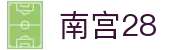 南宫28(中国.NG)官方网站